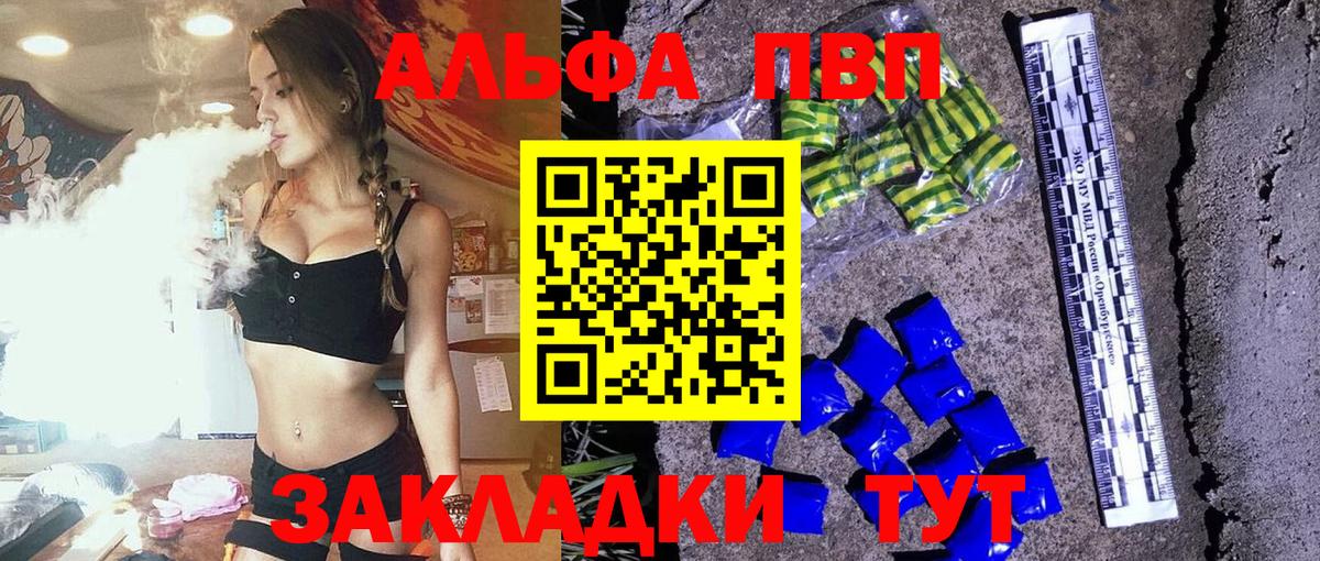 Alpha-PVP кристаллы Надым