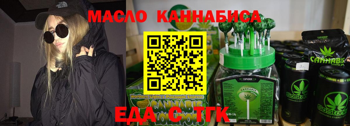 Надым  Cannafood конопля  Вход с VPN 