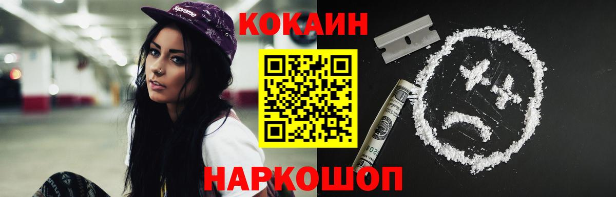 Надым  COCAIN 99%  Cocaine 98%  Кокаин  Вход с VPN 