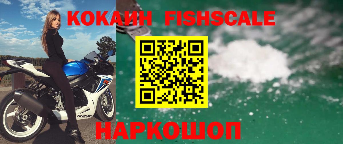 Кокаин 99% Надым