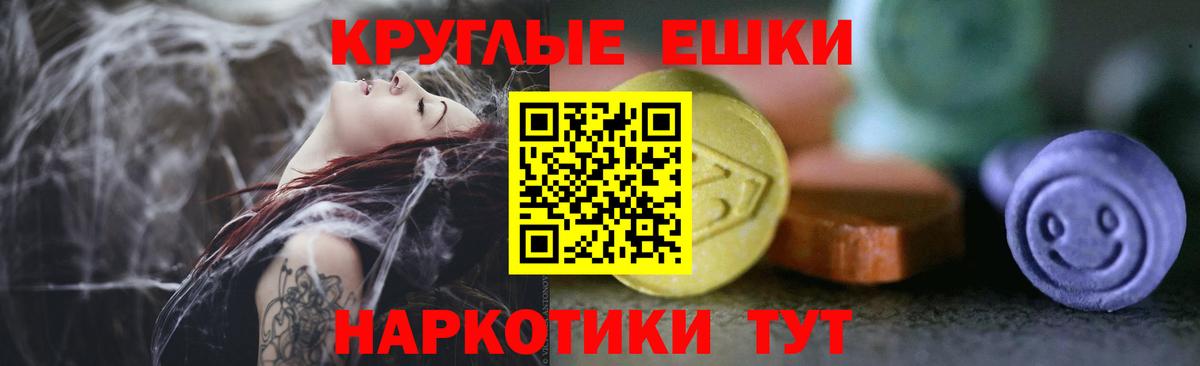 ЭКСТАЗИ  Экстази таблы  Вход с VPN  Надым  ЭКСТАЗИ круглые 