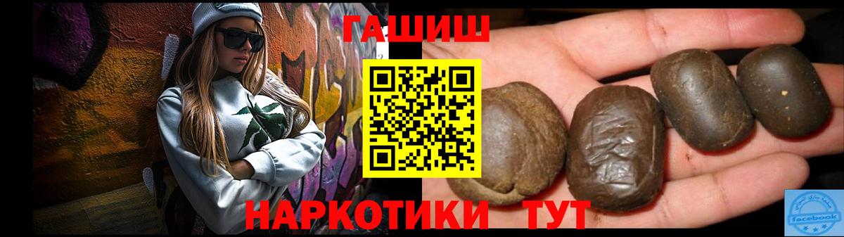 Гашиш VHQ  ГАШИШ  Надым  ГАШ AMNESIA HAZE  купить наркотик  Вход с VPN 