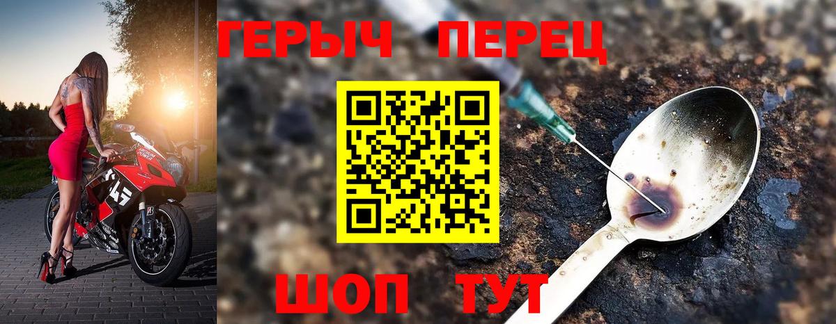ГЕРОИН белый Надым