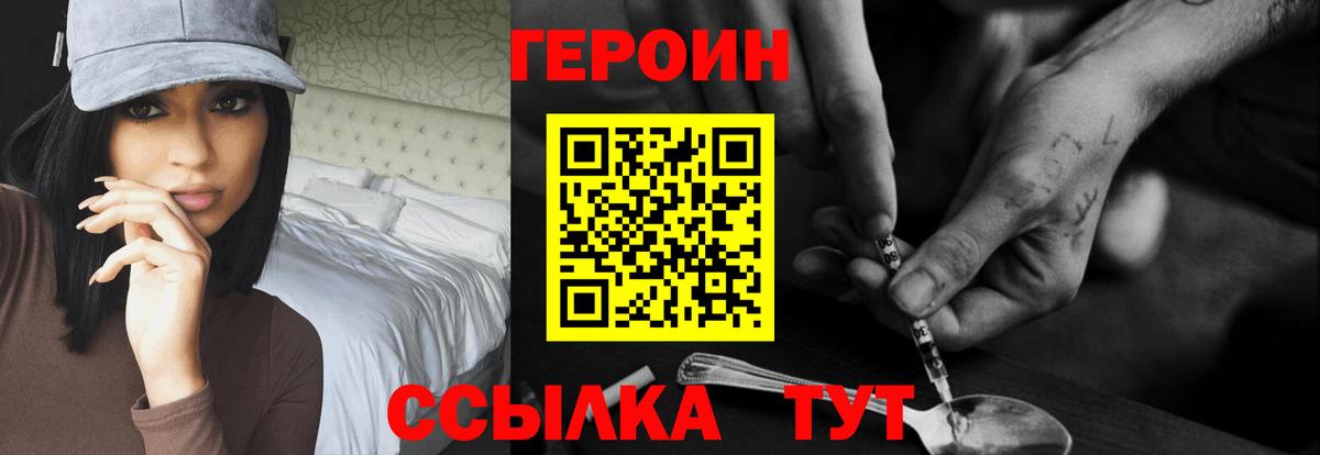 Надым  Героин белый  Вход с VPN 