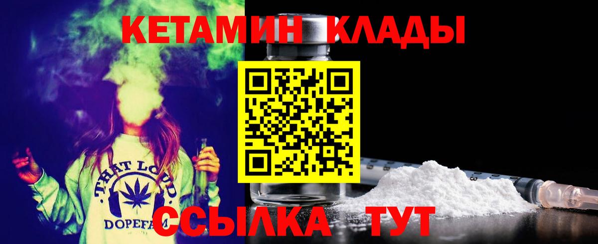 Надым  Кетамин ketamine  Кетамин ketamine  Вход с VPN 