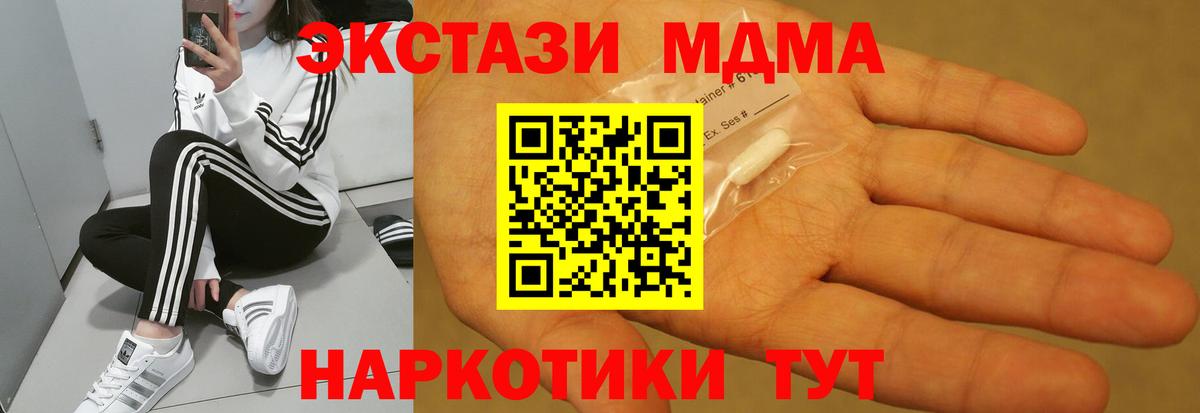 МДМА crystal  MDMA молли  Вход с VPN  Надым 