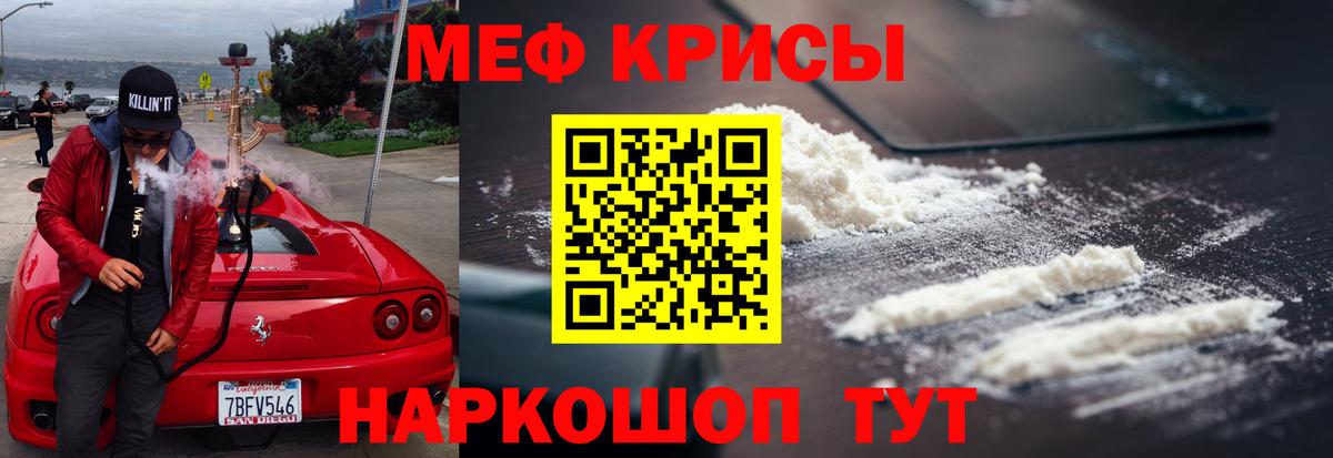 МЕФ мяу мяу  цена   МЕГА зеркало  Меф кристаллы  Вход с VPN  Надым 