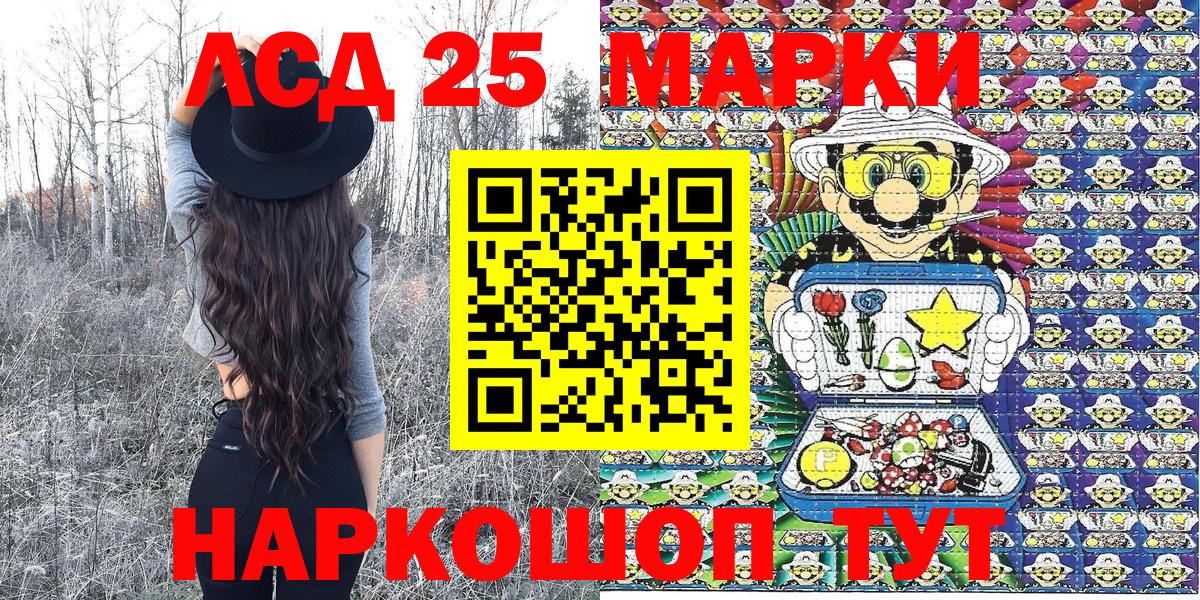 Марки 25I-NBOMe  Наркотические марки 1500мкг  Надым  Вход с VPN  Наркотические марки 1500мкг 