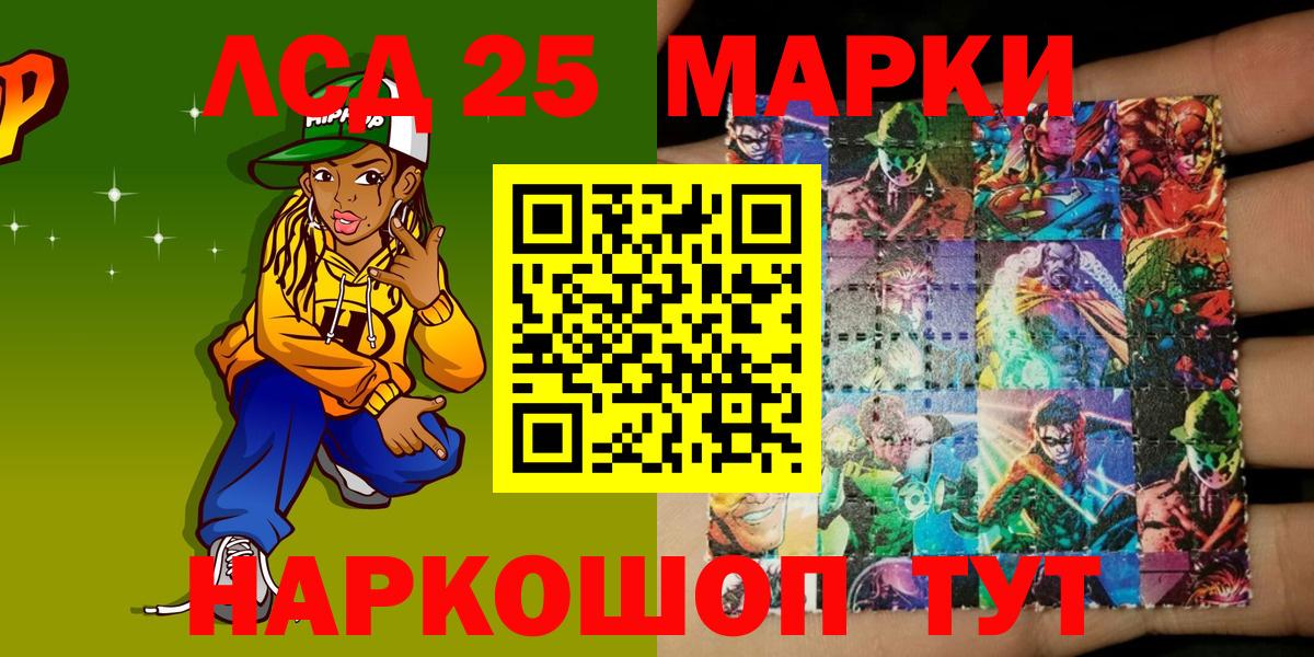 Марки N-bome 1,8мг Надым