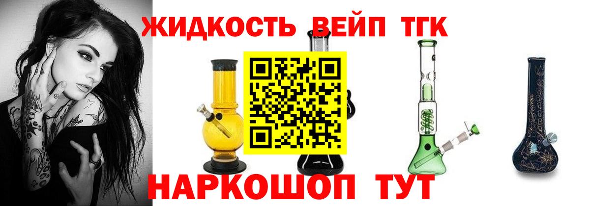 Дистиллят ТГК жижа  сколько стоит  Надым  ТГК вейп  Вход с VPN 